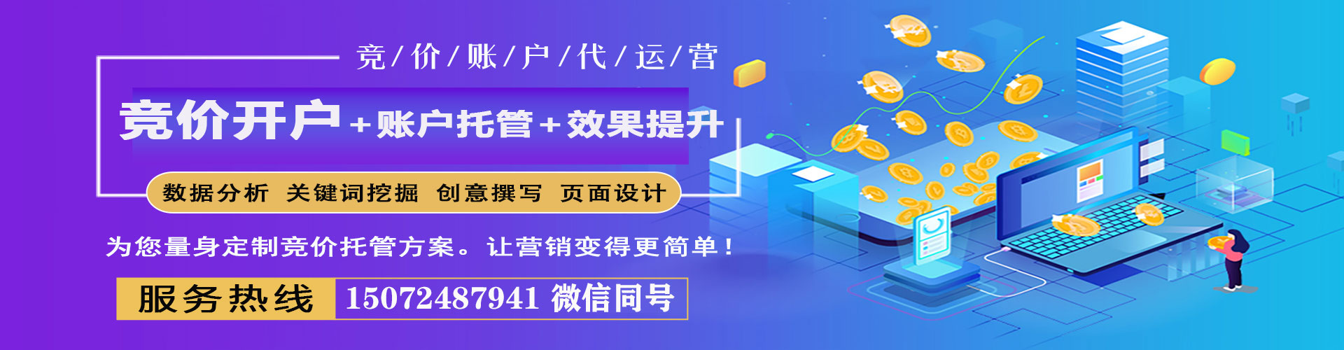 广西百度竞价代理